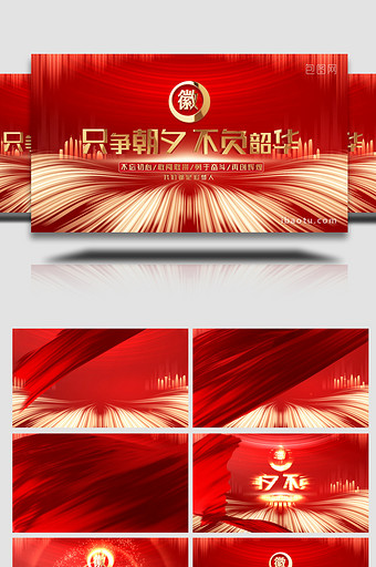 红色大气金色图文党政会议背景图片
