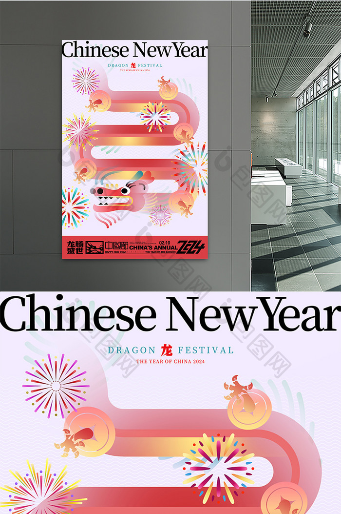 喜庆2024年龙年新年春节宣传海报