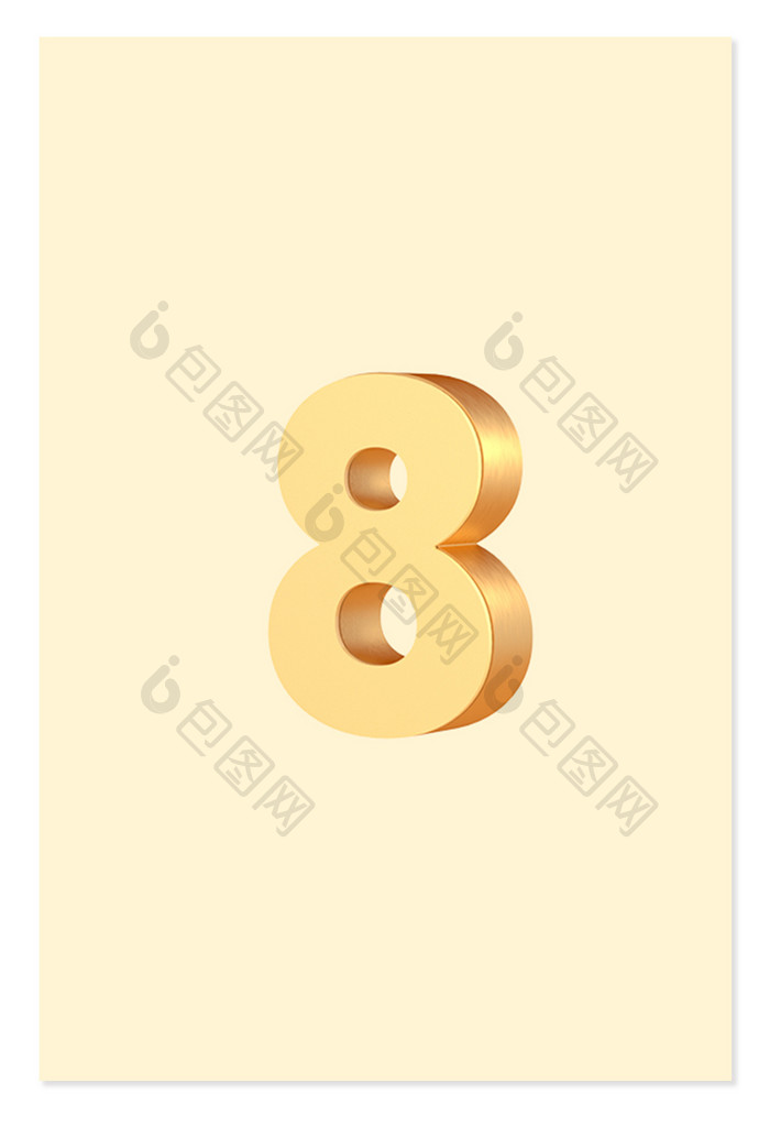 3D金色金属黄金质感立体数字8