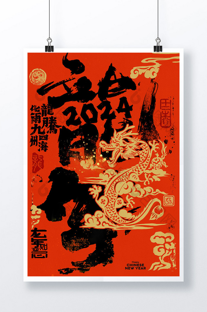 龙年古风剪纸春节新年2024海报