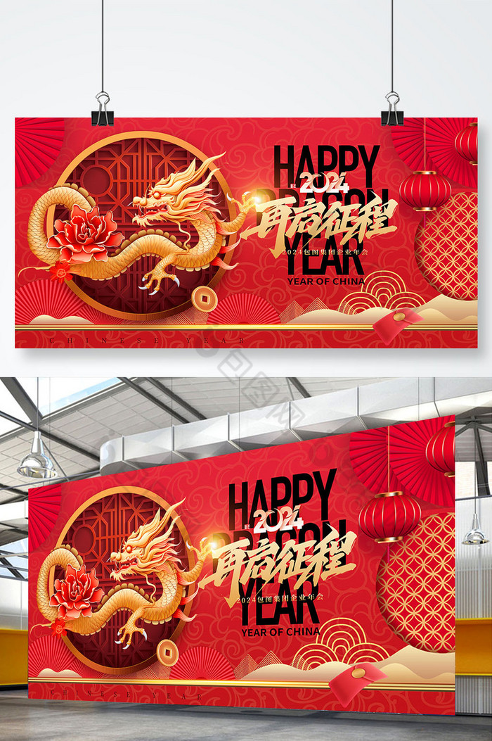 新年龙年龙图片