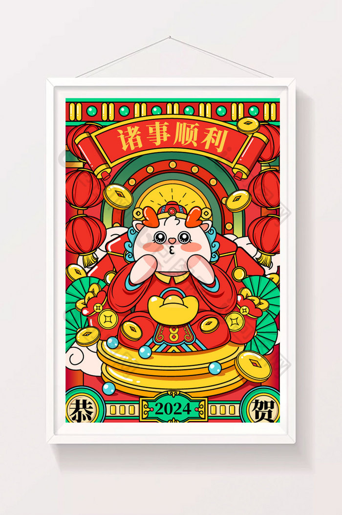 2024中国龙年新年财神春节插画图片图片