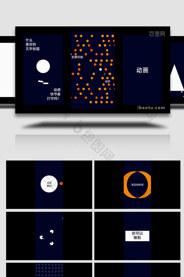 节奏感图形动画文字快闪AE模板