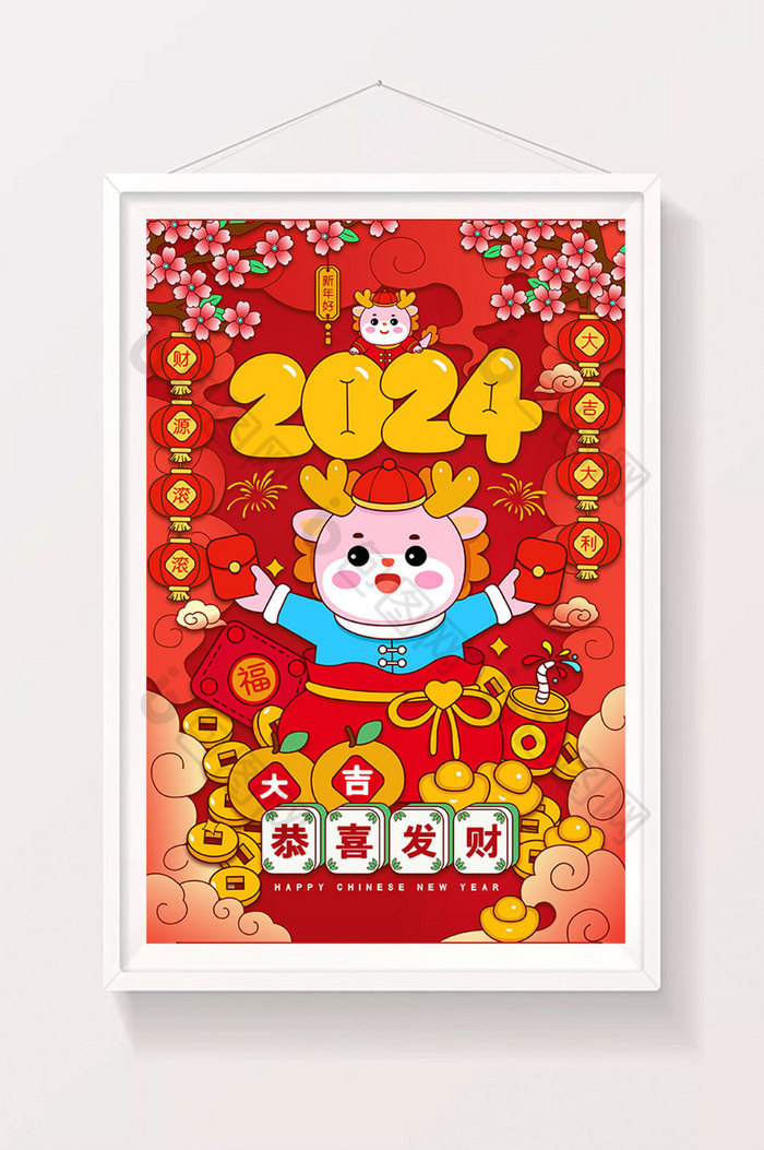 风2024龙年恭喜发财插画图片图片