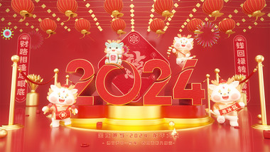 2024新春龙年片头AE模板