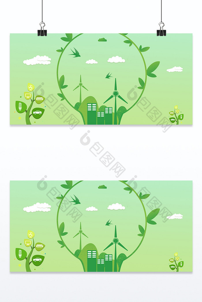 绿色环保地球碳中和背景