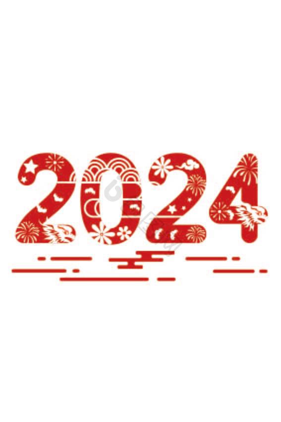 2024年剪纸图片-2024年剪纸素材免费下载-包图网
