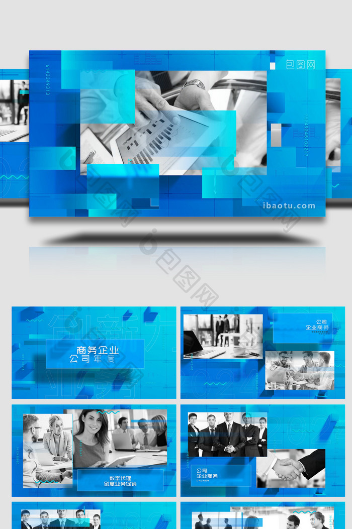 蓝色图文企业宣传片视频AE模板