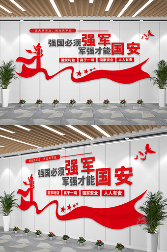 红色党建强军强国文化墙图片