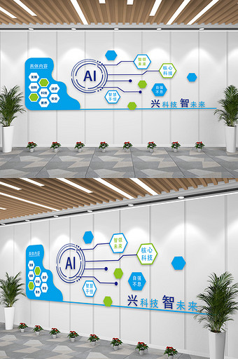 蓝色企业宣传人工智能文化墙图片