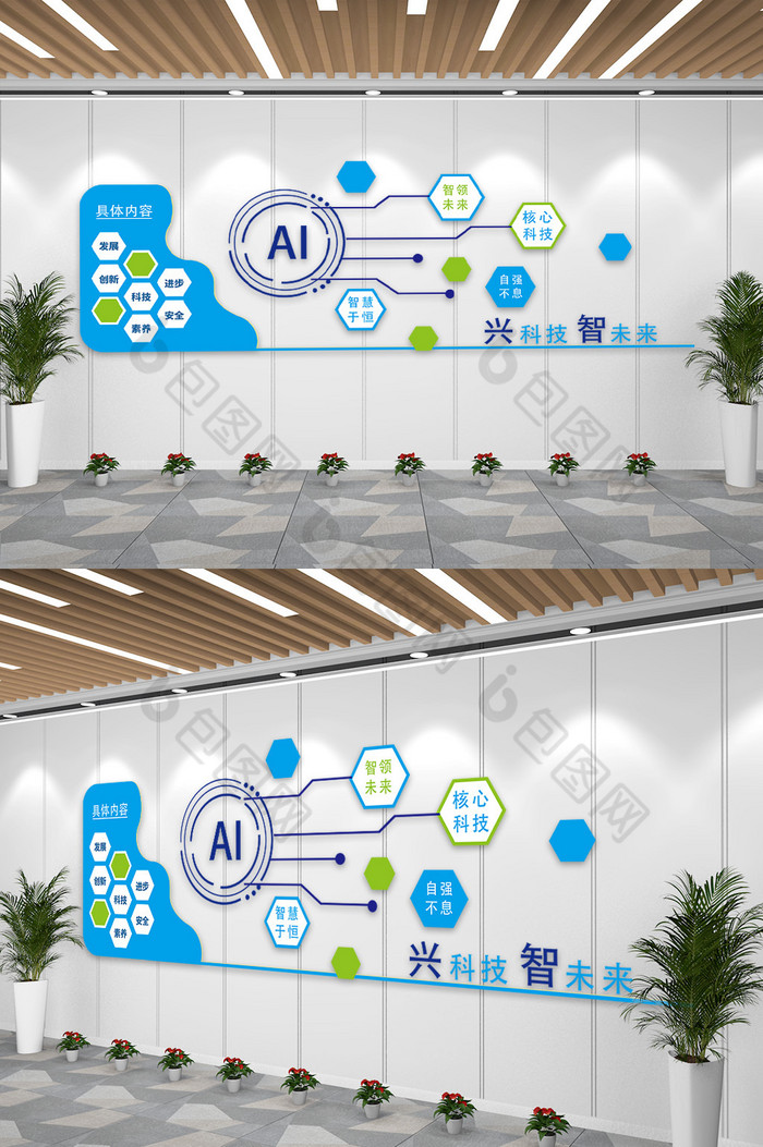 蓝色企业宣传人工智能文化墙图片图片