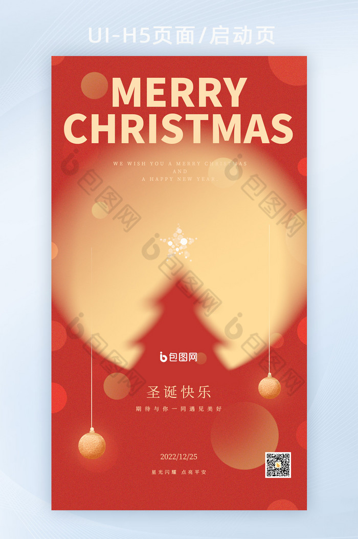 简约红金圣诞节圣诞树海报图片图片
