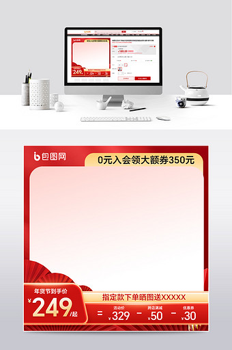 红色喜庆年货节中国风促销主图图片