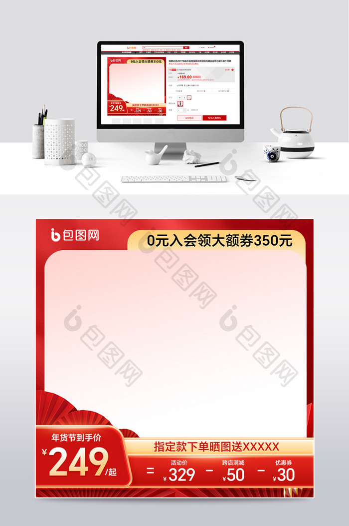红色喜庆年货节中国风促销主图