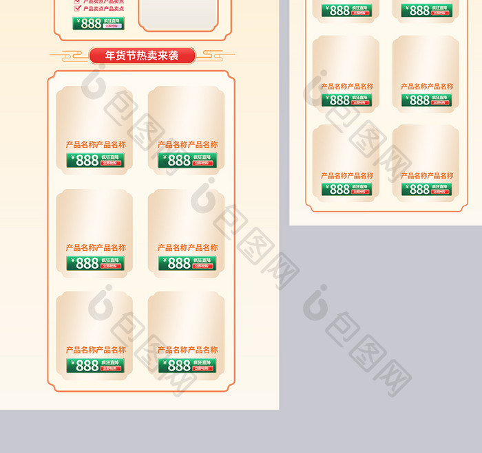 中国风创意年货节新年c4d首页