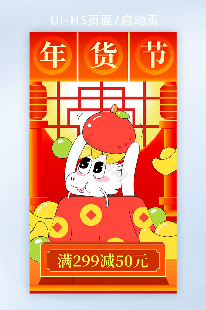 新年年货节中国龙插画h5海报图片