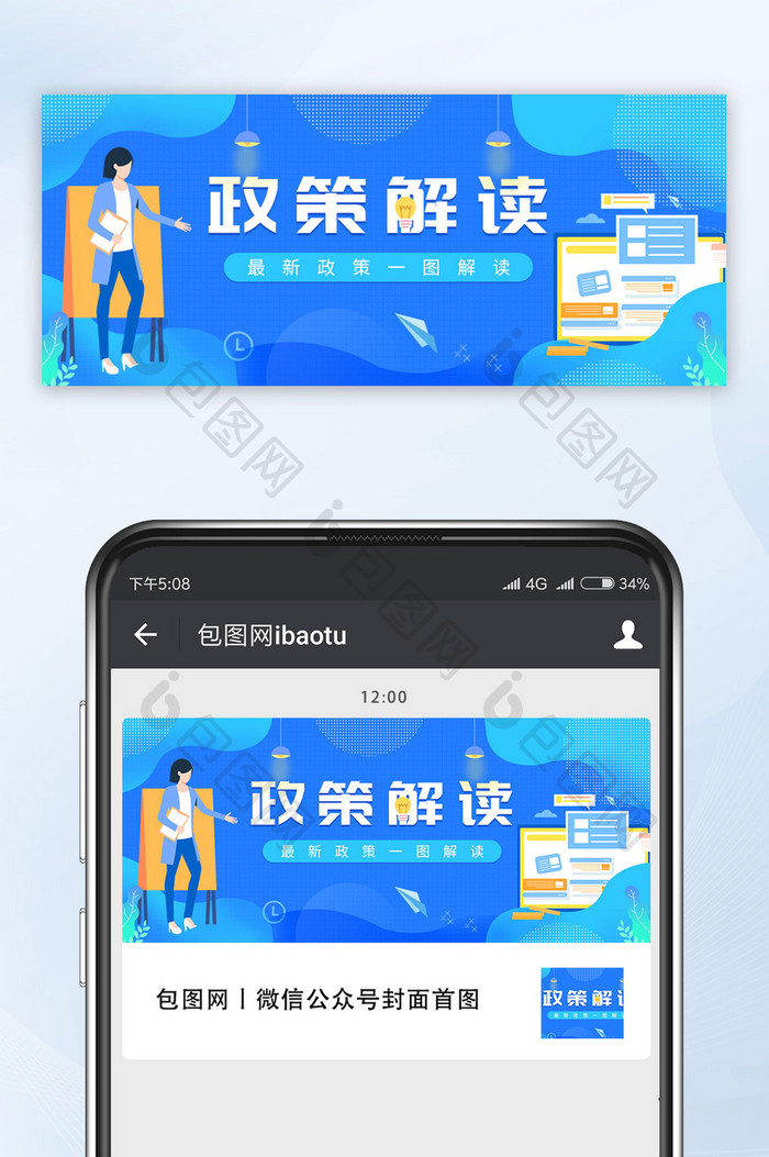 渐变蓝色背景政策解读公众号首图