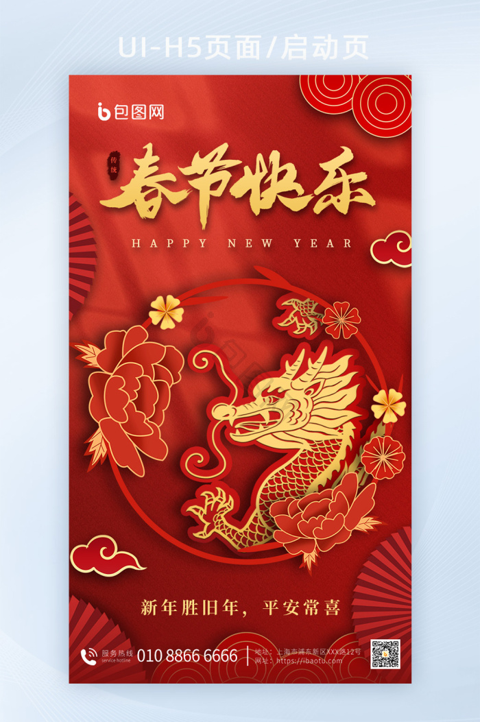 春节剪纸图片-春节剪纸素材免费下载-包图网
