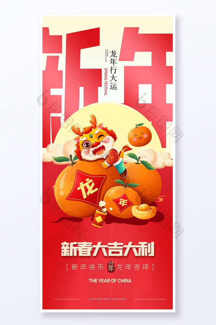 新年易拉宝图片图片