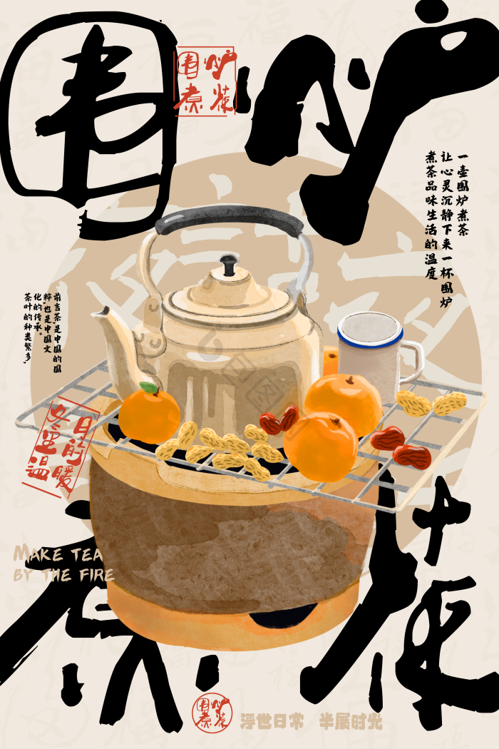 煮茶图片-煮茶素材免费下载-包图网