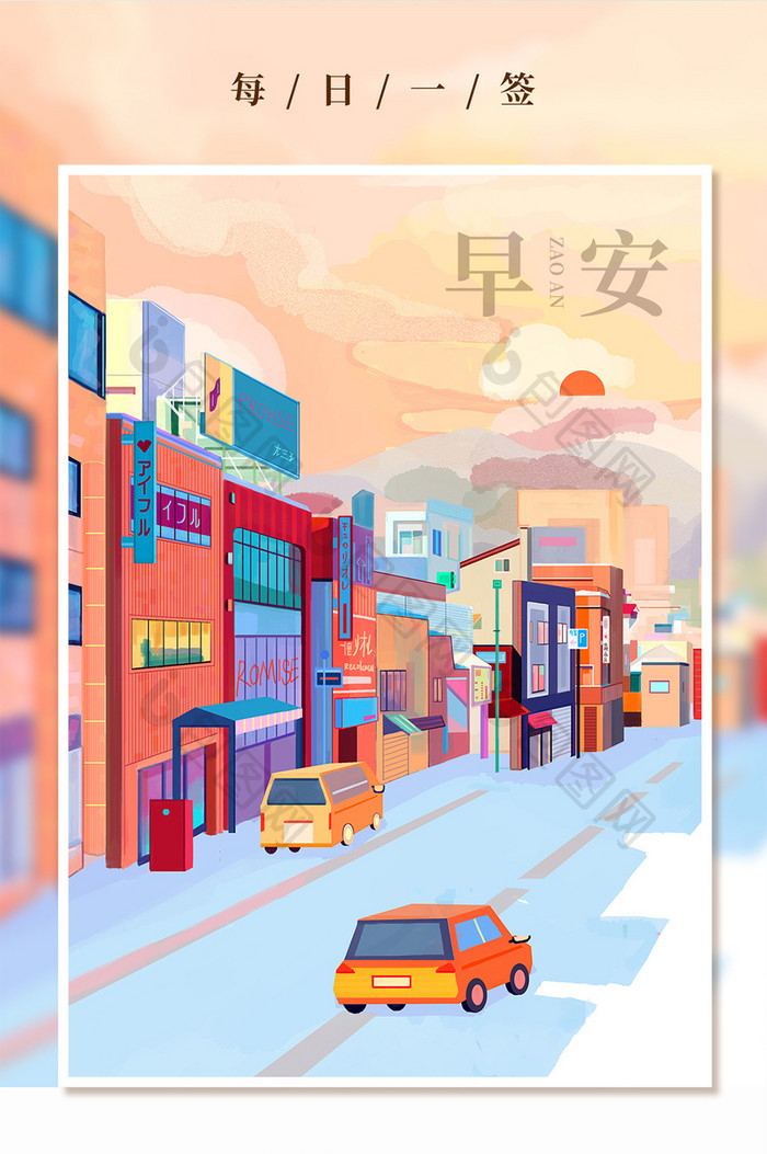 创意插画1月你好问候日签海报