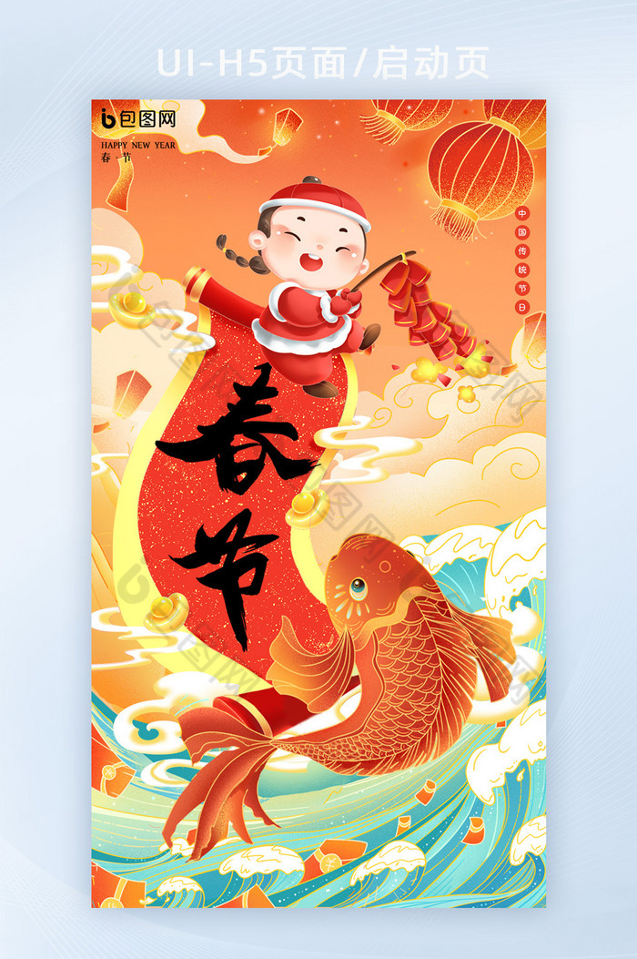 2024龙年新年春节手机海报图片图片
