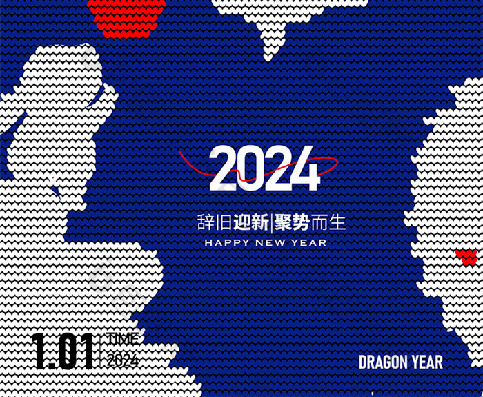 2024龙年春节创意海报