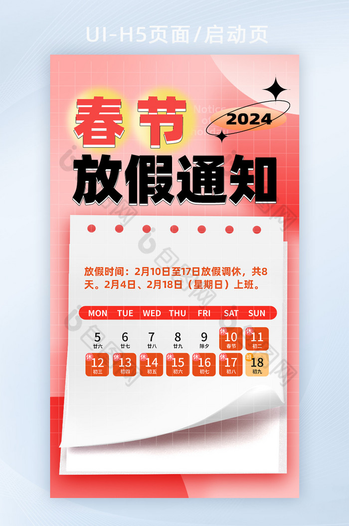 春节2024弥散光图片