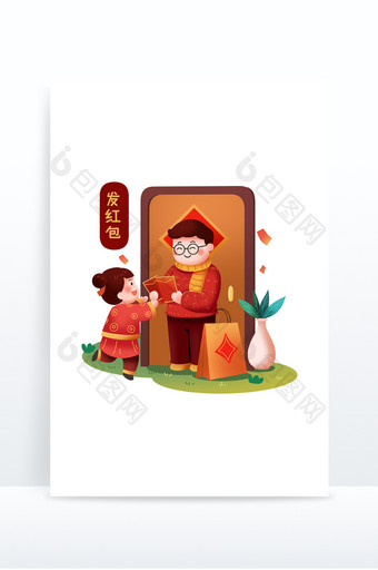 春节习俗发红包元素图片