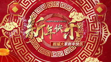 新年快乐国潮龙年拜年PR模版