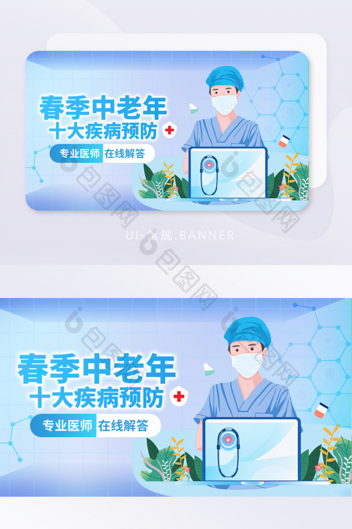 蓝色中老年疾病预防banner图片图片