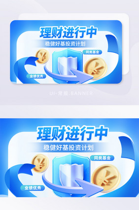 蓝色金融投资计划banner