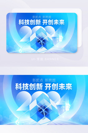 蓝色科技芯片互联网banner
