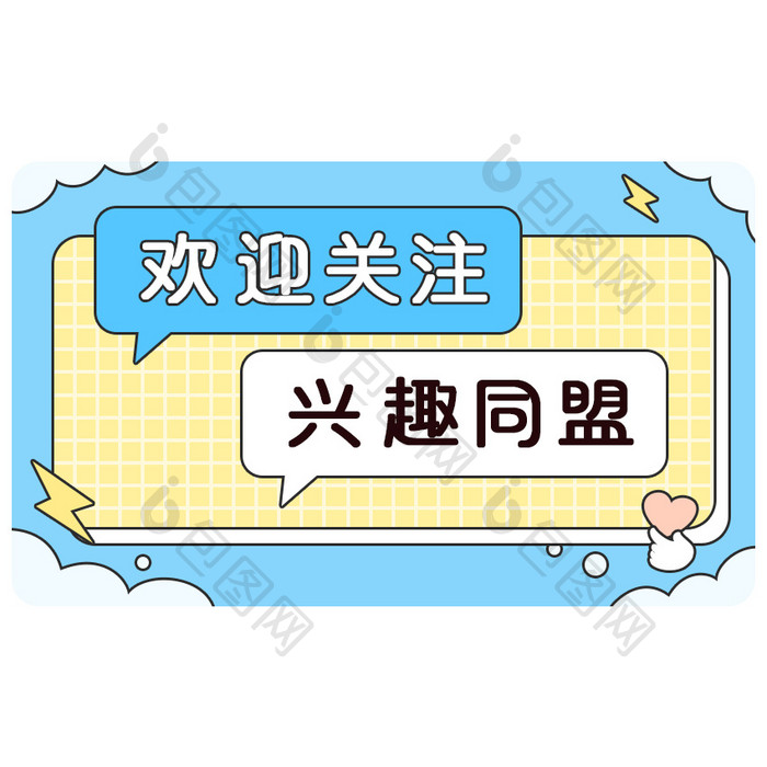 蓝色卡通点击关注引导GIF