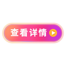 红色喜庆查看按钮引导点击GIF