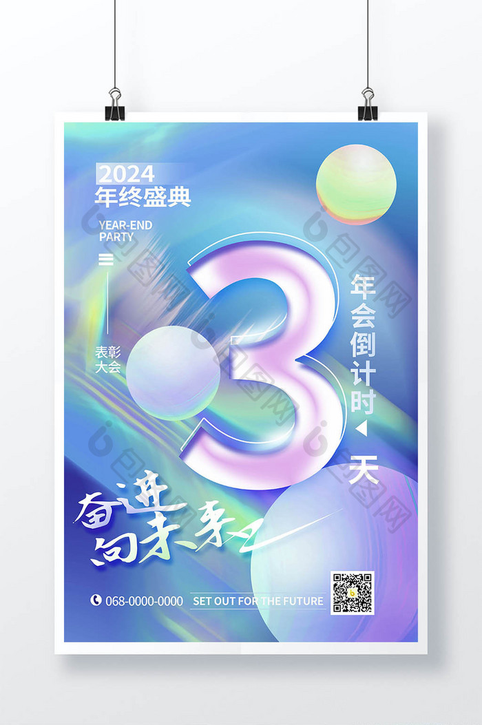 年倒计时2023简约海报