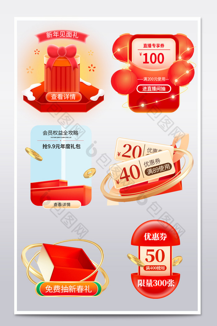 2024新年春节年货节店铺弹窗