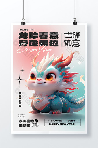 2024龙年春节海报模板图片