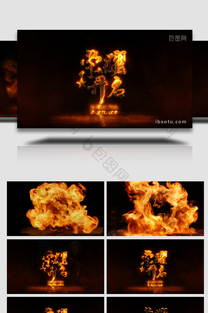 火焰喷涌logo特效AE模板