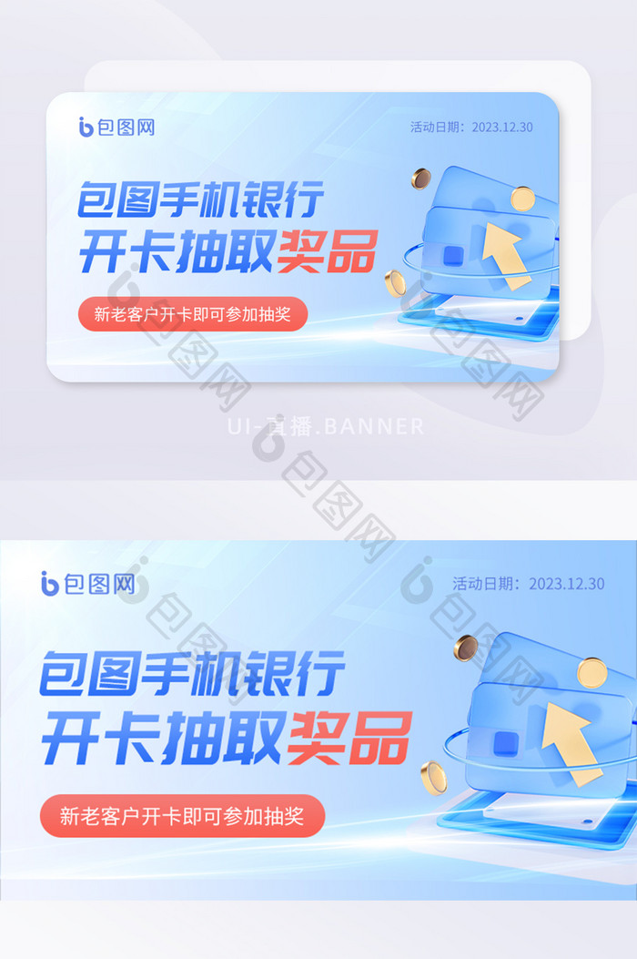 微软风金融信用卡banner