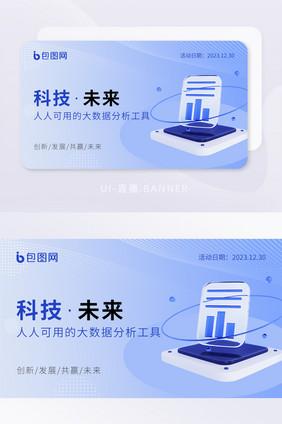 微软风新概念科技banner