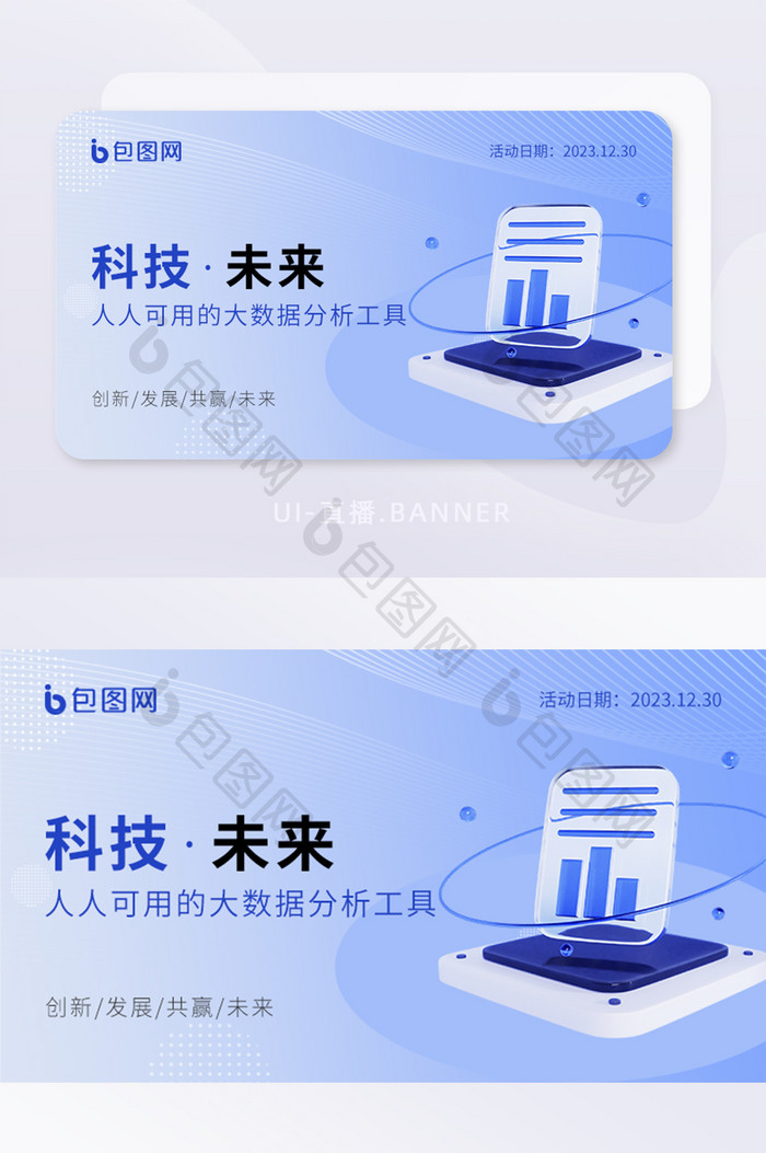 微软风新概念科技banner