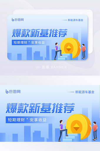 蓝2.5D金融理财banner图片