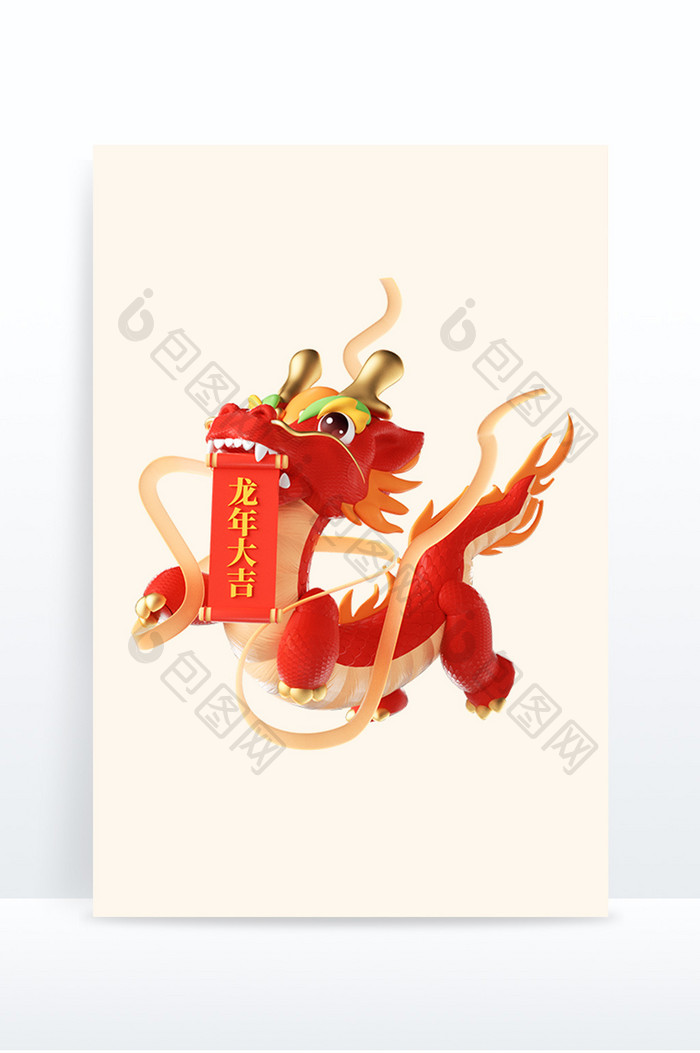 3D中国龙春节新年贺岁形象