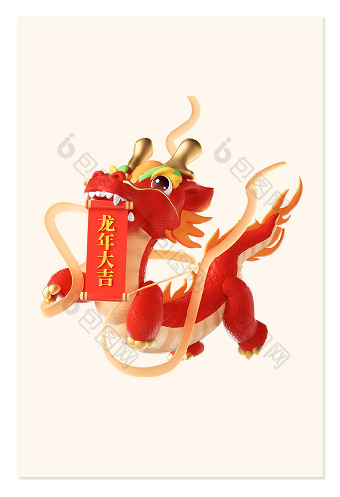 3D中国龙春节新年贺岁形象