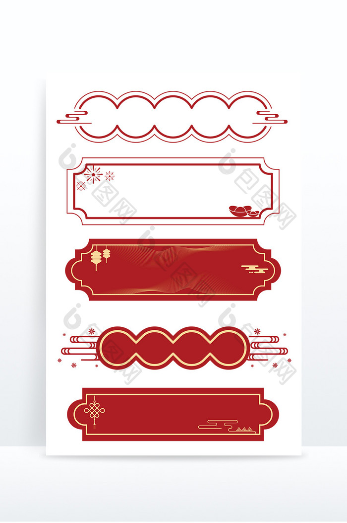 新年红色横版标签元素