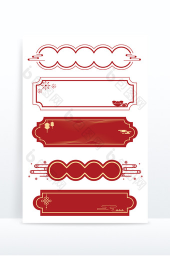 新年红色横版标签元素图片