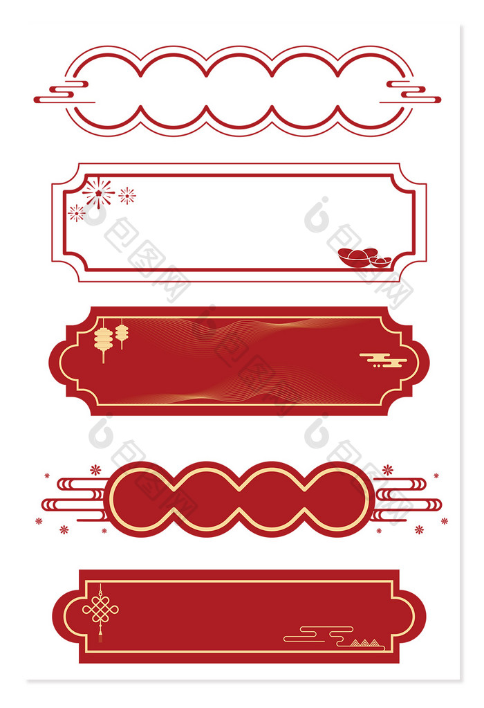新年红色横版标签元素