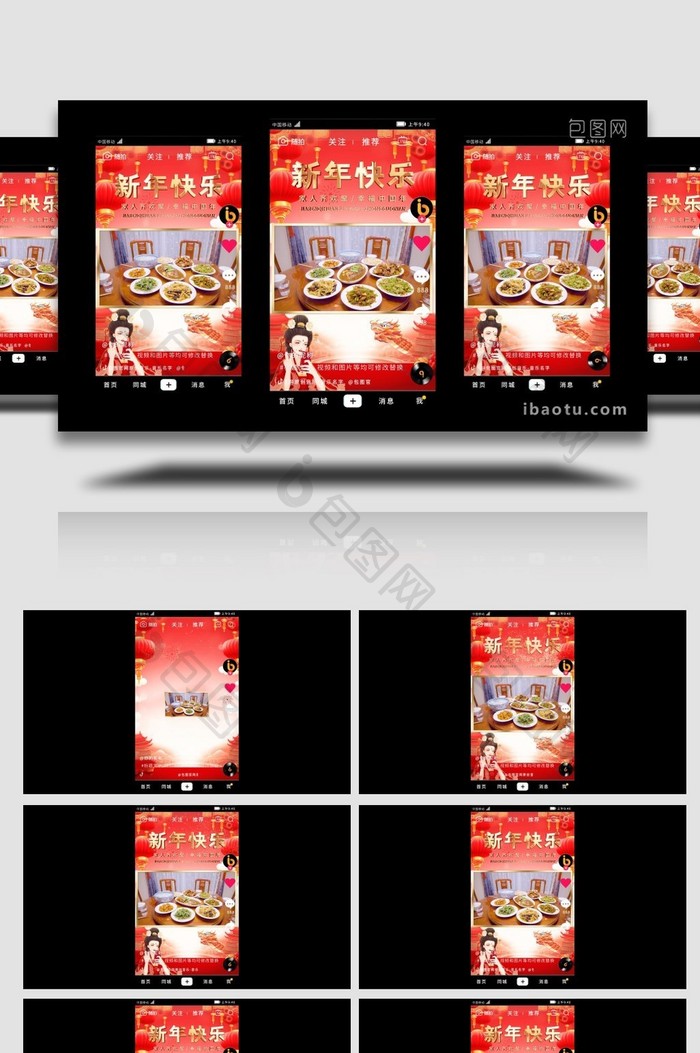 红色喜庆中国年短视频AE模板
