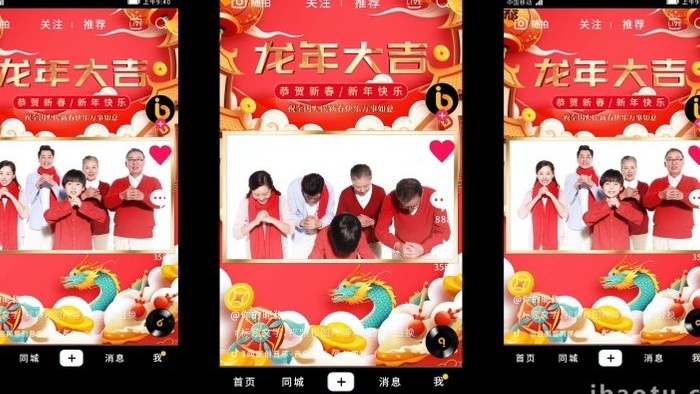 龙年春节祝福短视频AE模板